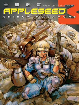 cover image of Appleseed (1995), Book 3